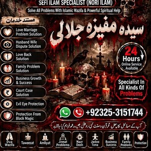A1Amil Baba kala jadu Specialist