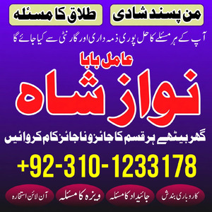 Best #1 amil baba in karachi