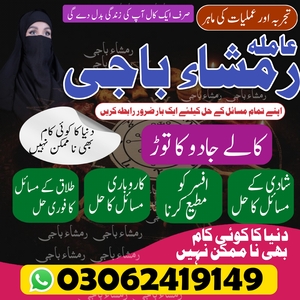 No 1 + Amil Baba Kala Jadu uk