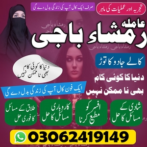 No 1 + Amil Baba Kala Jadu #Amil