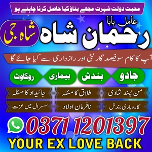 Amil baba in sialkot, amil baba