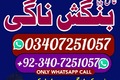 Asli Amil Baba In Pakistan,Najoomi Amil Baba In sahiwal,Vashikar