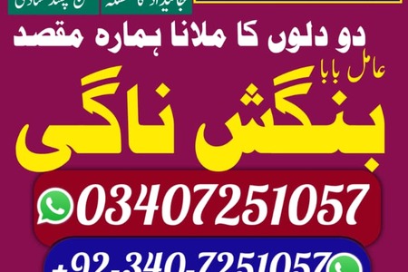 Asli Amil Baba In Pakistan,Najoomi Amil Baba In sahiwal,Vashikar