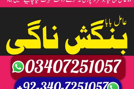 Asli Amil Baba In Pakistan,Najoomi Amil Baba In sahiwal,Vashikar