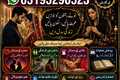 Famous Amil Baba In Pakistan,Najoomi amil baba karachi,Black Mag