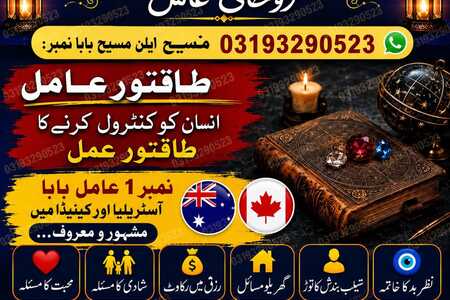 Famous Amil Baba In Pakistan,Najoomi amil baba karachi,Black Mag