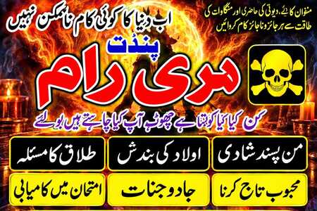 Best Amil Baba in Pakistan,Black Magic Removal Amil Baba Balochi