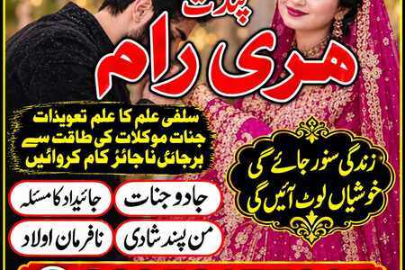Best Amil Baba in Pakistan,Black Magic Removal Amil Baba Balochi