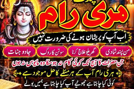 Best Amil Baba in Pakistan,Black Magic Removal Amil Baba Balochi