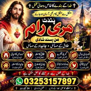 Best Amil Baba in Pakistan,Black