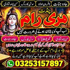 Best Amil Baba in Pakistan,Black