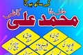 No1 Amil Baba In Pakistan,Najoomi Amil Baba In sahiwal,Vashikara