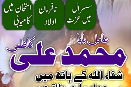 No1 Amil Baba In Pakistan,Najoomi Amil Baba In sahiwal,Vashikara