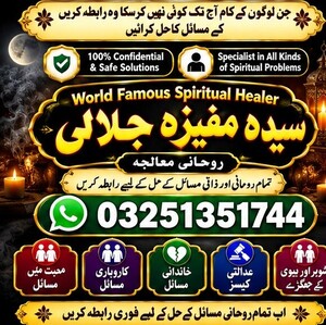 Quranic Amil baba in Karachi.