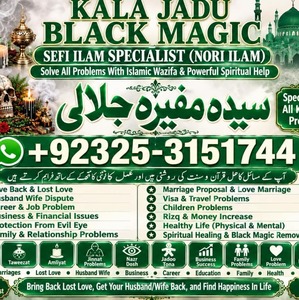 Quranic Amil baba in Karachi.