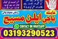 Hindu amil baba pakistan worldwide best amil baba karachi most f