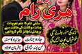 Authentic Amil baba in Pakistan,Black Magic Expert amil baba in