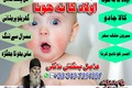 Asli-Aamil Baba Aamil Baba Kala Jadu Aamil Baba Black Magic
