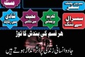 Famous-Aamil Baba contact number Lahore Aamil Baba near me Karac