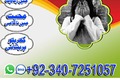 Top1 amil baba pakistan,Authentic amil baba karachi,Official ami