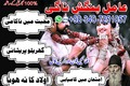 Asli-Aamil Baba Aamil Baba Kala Jadu Aamil Baba Black Magic