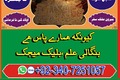 Top1 amil baba pakistan,Authentic amil baba karachi,Official ami