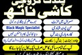 vashikaran amil baba america online amil baba UK USA UAE free am