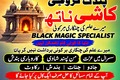 Hindu amil baba india pakistani amil baba official amil baba lah