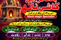 vashikaran amil baba america online amil baba UK USA UAE free am