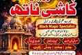 Hindu amil baba india pakistani amil baba official amil baba lah