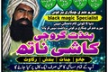 Hindu amil baba india pakistani amil baba official amil baba lah