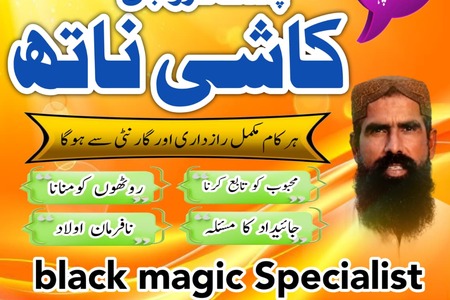 Hindu amil baba india pakistani amil baba official amil baba lah