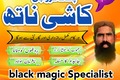 Hindu amil baba india pakistani amil baba official amil baba lah