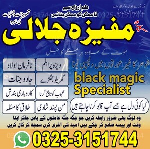 Original Amil baba in Pakistan.