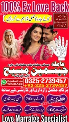 Famous amil baba in Pakistan