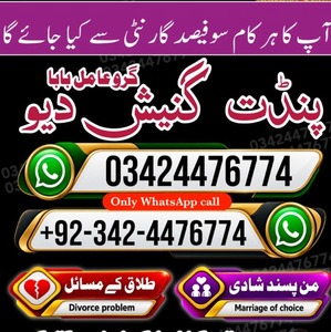 Amil baba in Islamabad kala jadu