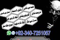 NO1 WorldWide Amil baba Contact Number Kala ilam Specialist