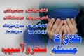 Real NO1 Amil baba in Faisalabad Kala jadu in faisalabad Aamil b