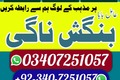 NO1+DUBAI KALA JADU SPECIALIST, AMIL BABA IN PAKISTAN