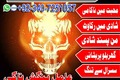 NO1 WorldWide Amil baba Contact Number Kala ilam Specialist