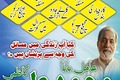 amil baba in pakistan, bengali jadu, dahiya ka amil, shadi, tala