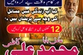 amil baba in pakistan, bengali jadu, dahiya ka amil, shadi, tala