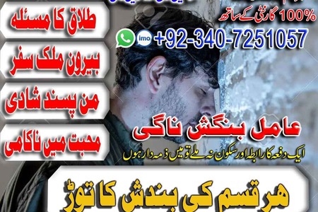 amil baba in pakistan, bengali jadu, dahiya ka amil, shadi, tala