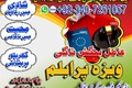 amil baba in pakistan, bengali jadu, dahiya ka amil, shadi, tala