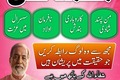 amil baba in pakistan, bengali jadu, dahiya ka amil, shadi, tala