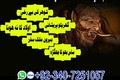 NO1 WorldWide Amil baba Contact Number Kala ilam Specialist