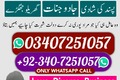NO1+DUBAI KALA JADU SPECIALIST, AMIL BABA IN PAKISTAN