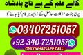 Amil Baba Amil Baba In Karachi Amil Baba Pakistan Amil Baba Kala
