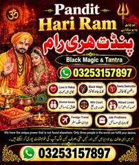 Official Amil Baba In Pakistan,B