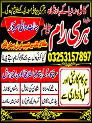 Official Amil Baba In Pakistan,B